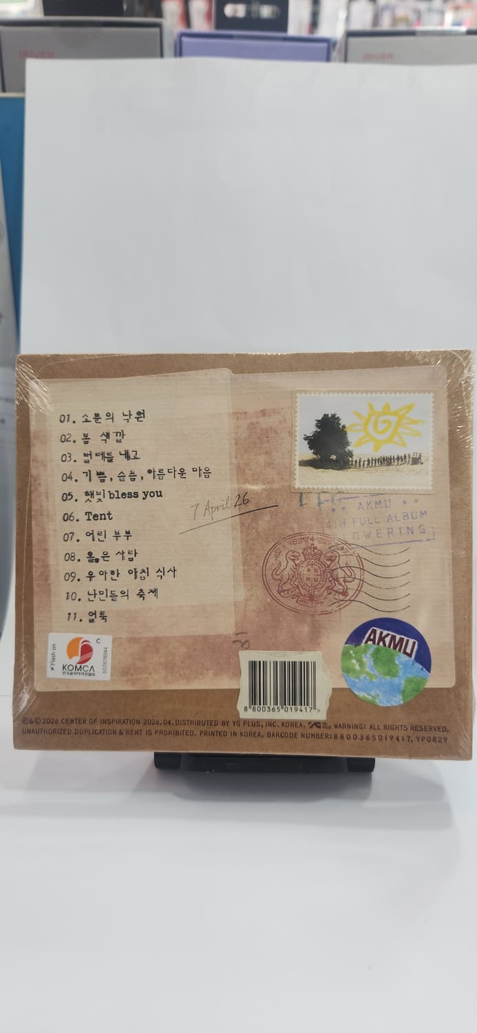 (미개봉cd)  악동뮤지션 개화 정규4집 상품이미지2