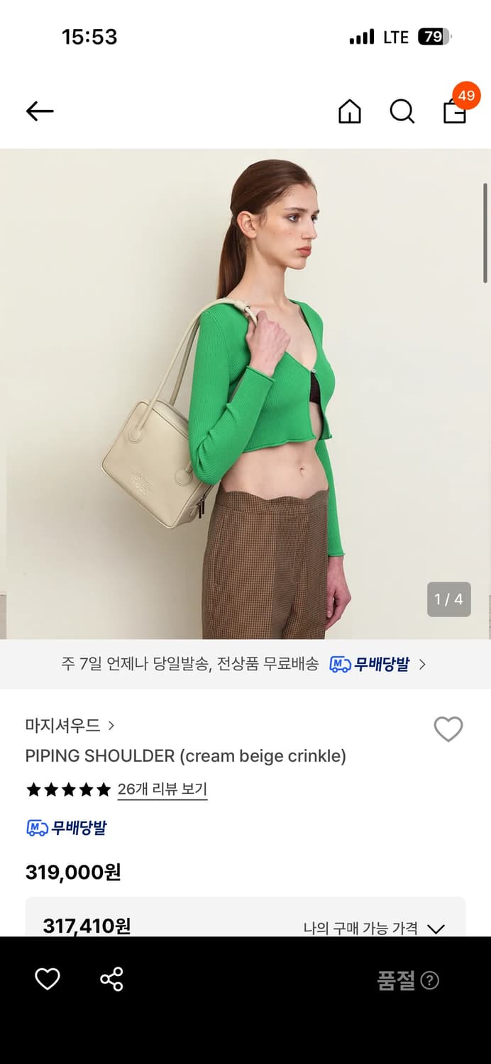마지셔우드 PIPING SHOULDER (cream beige cri 상품이미지6