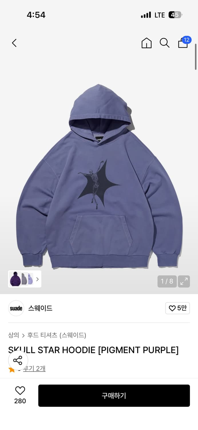 SKULL STAR HOODIE [PIGMENT PURPLE] 스웨이드  상품이미지1