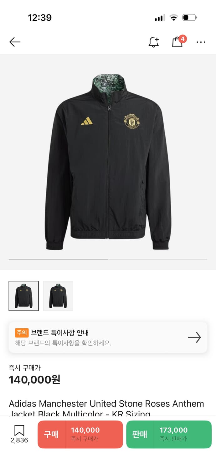 맨유 바람막이 상품이미지1