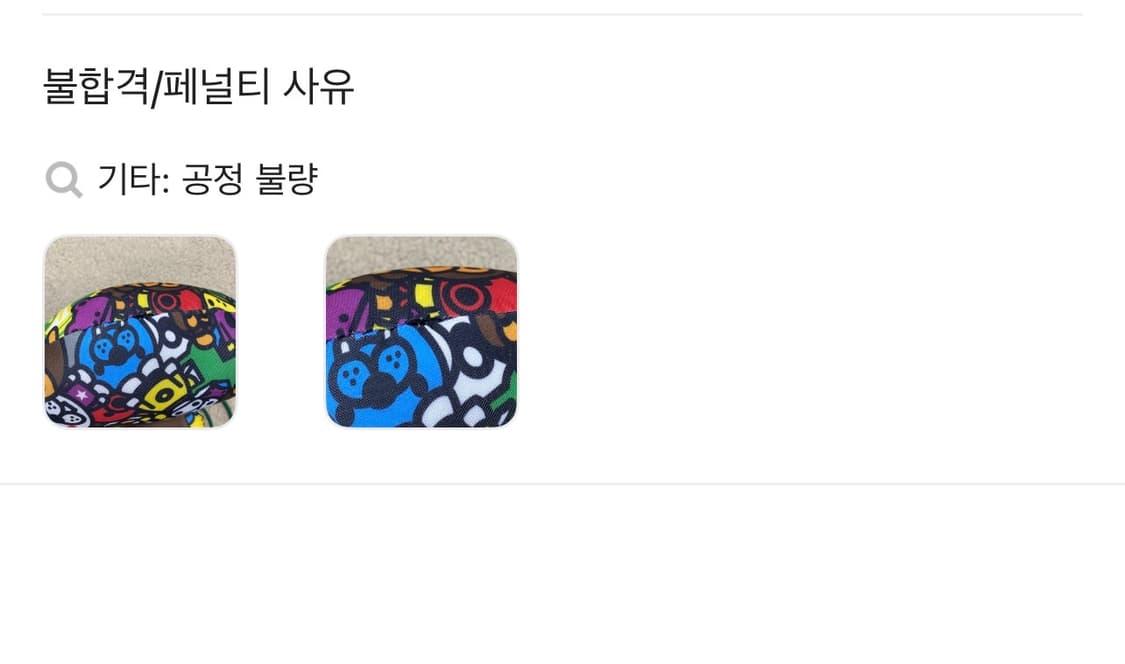 스타벅스 x 베이프 베이비 마일로 넥 필로우 상품이미지2