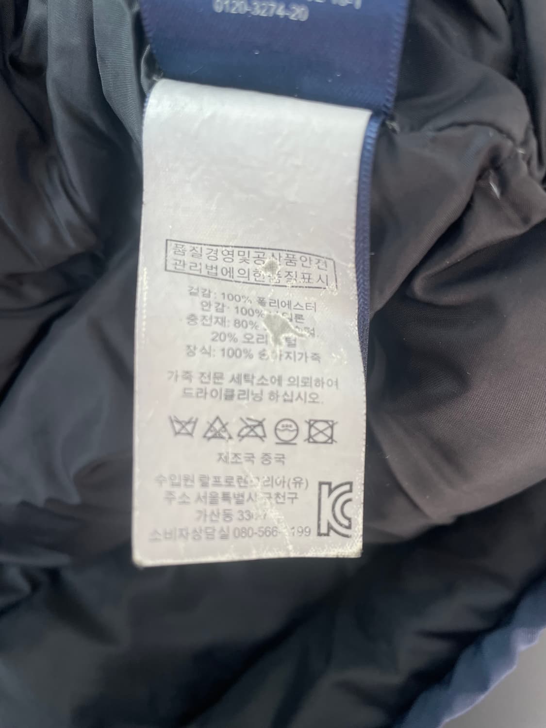 [M] 폴로 랄프로렌 N3B 덕다운 패딩 자켓 상품이미지10