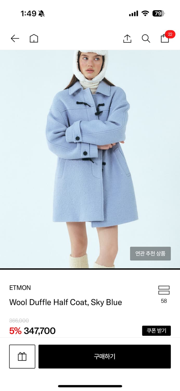 에트몽 울 더플 하프 코트 (sky blue) 상품이미지3