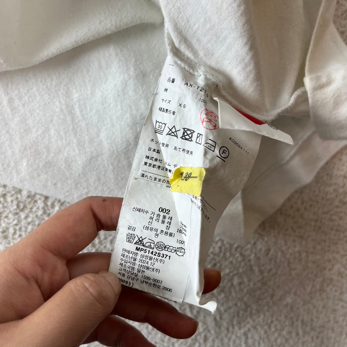 W 90 꼼데가르송 하트와펜 반팔 티셔츠 상품이미지5