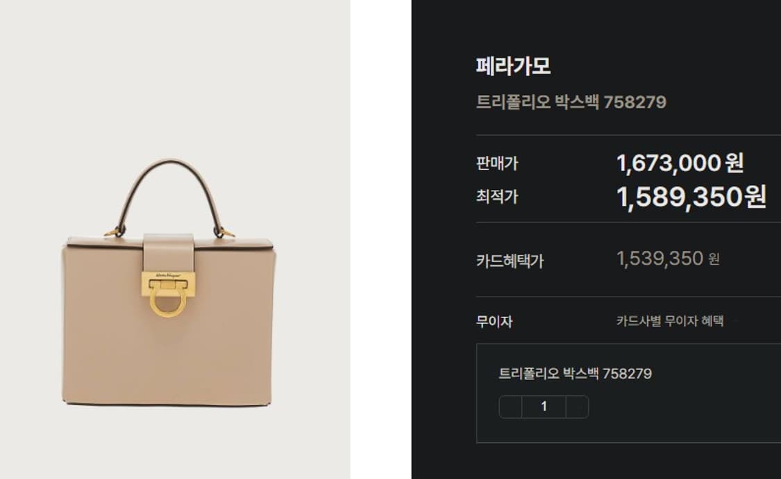 살바토레 페레가모 간치니 트리폴리오 박스 미니백 상품이미지10
