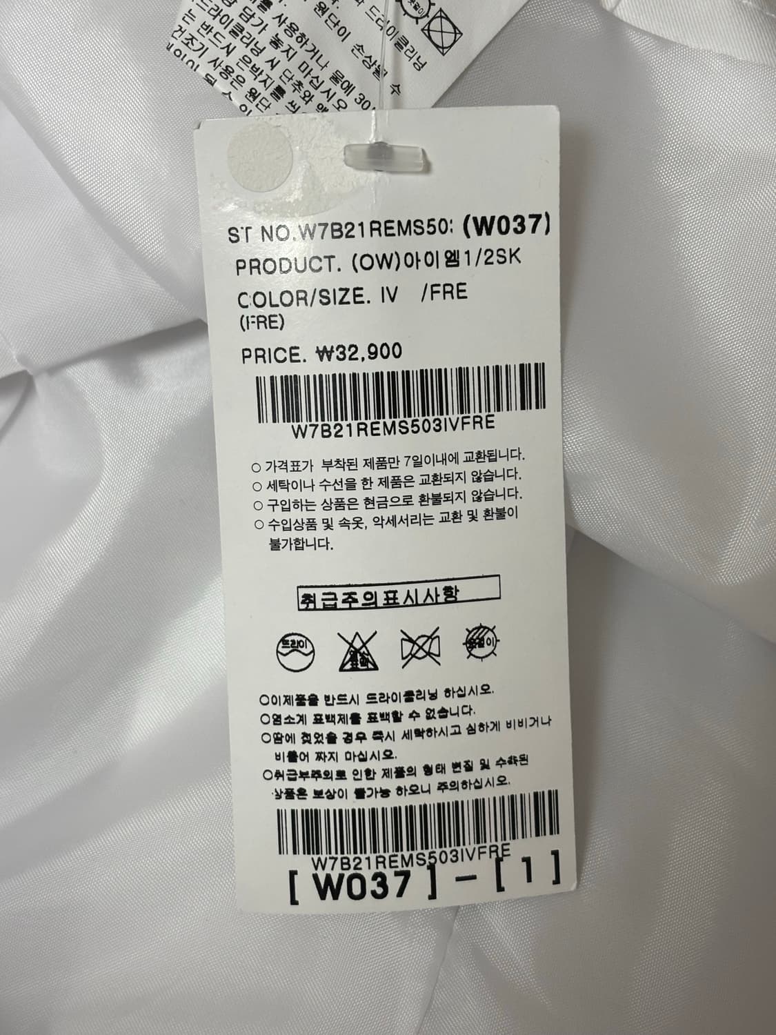 새상품|원더플레이스 스트링 카고 코튼스커트 상품이미지3