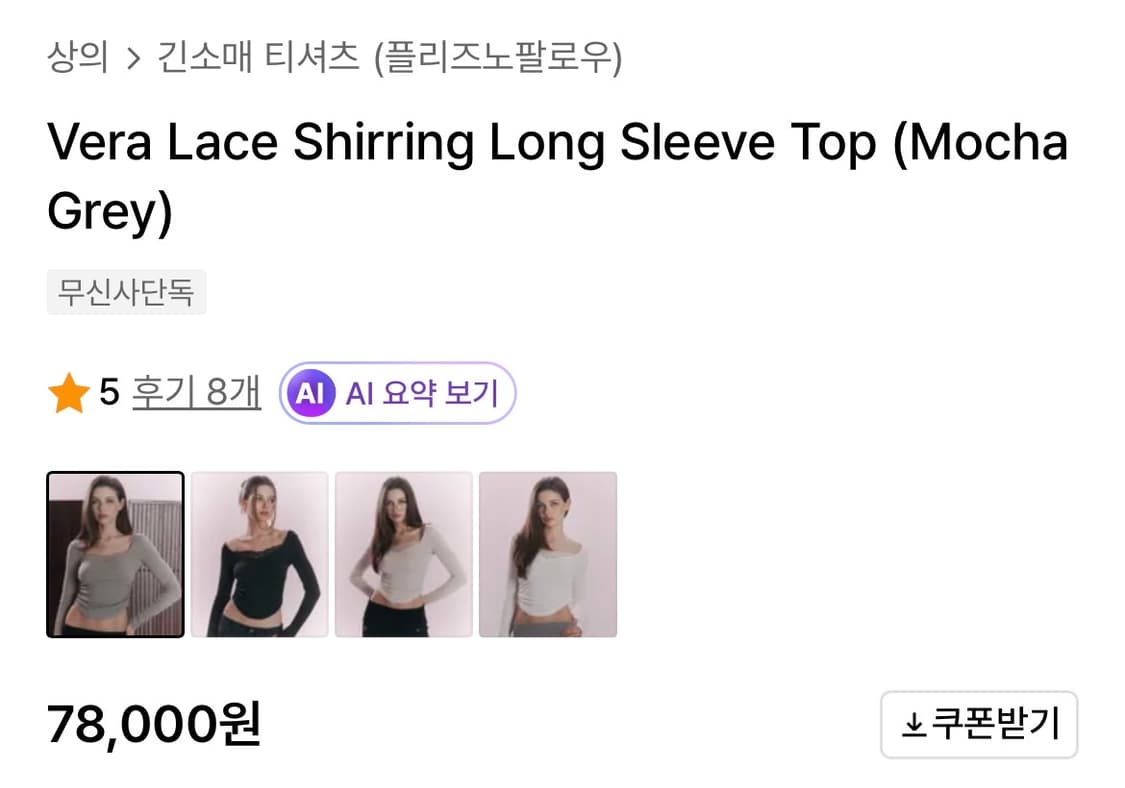 플리즈노팔로우 레이스티 상품이미지3