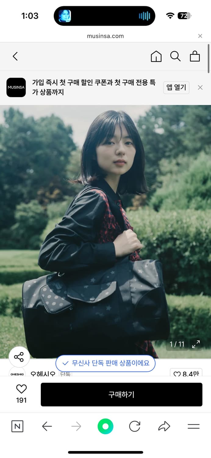 오헤시오 노티카 더플백 상품이미지2