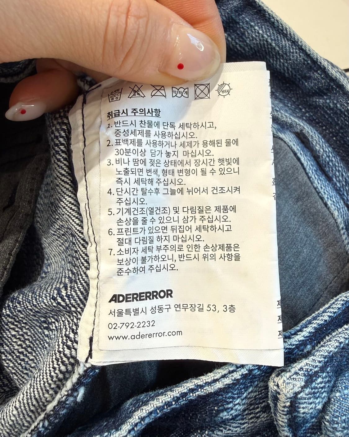 아더에러 데님 드루시 팬츠  상품이미지9