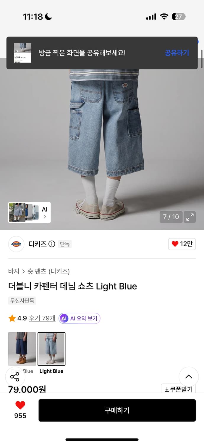 디키즈 더블니 카펜터 데님 쇼츠 상품이미지1