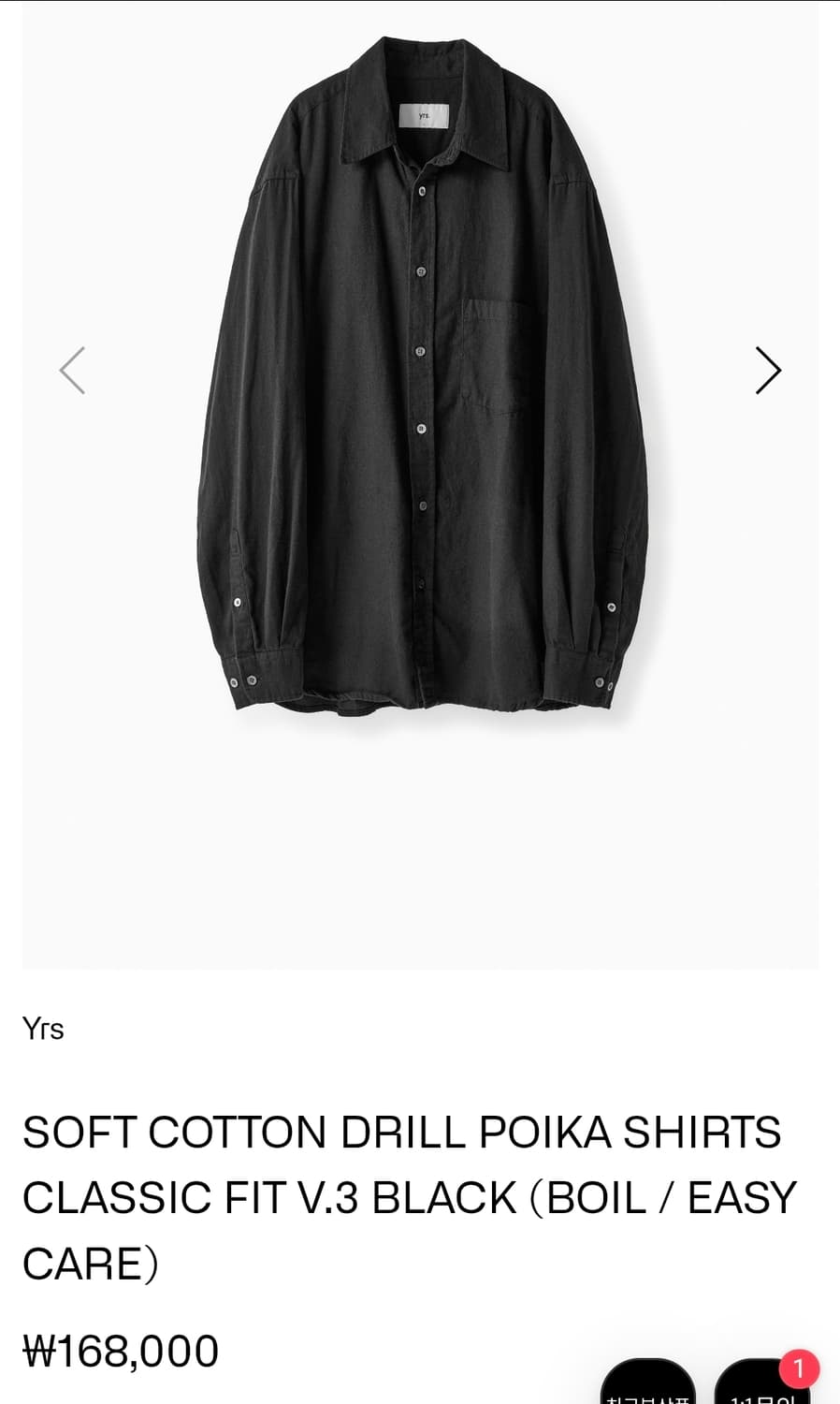 [3,L][새상품] 이얼즈어고 소프트 코튼 드릴 포이카 셔츠 V.3 블랙 상품이미지1