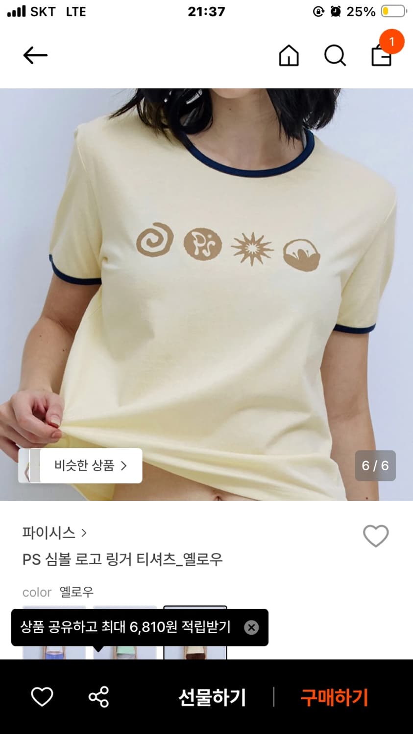 파이시스 링거티 상품이미지4