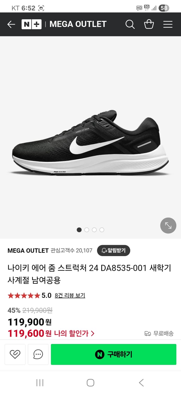 나이키 에어 줌 스트럭처  런닝화 275 상품이미지1