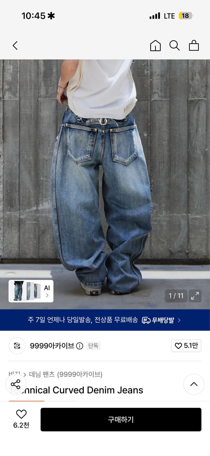 9999아카이브 바지 + 키링 상품이미지1