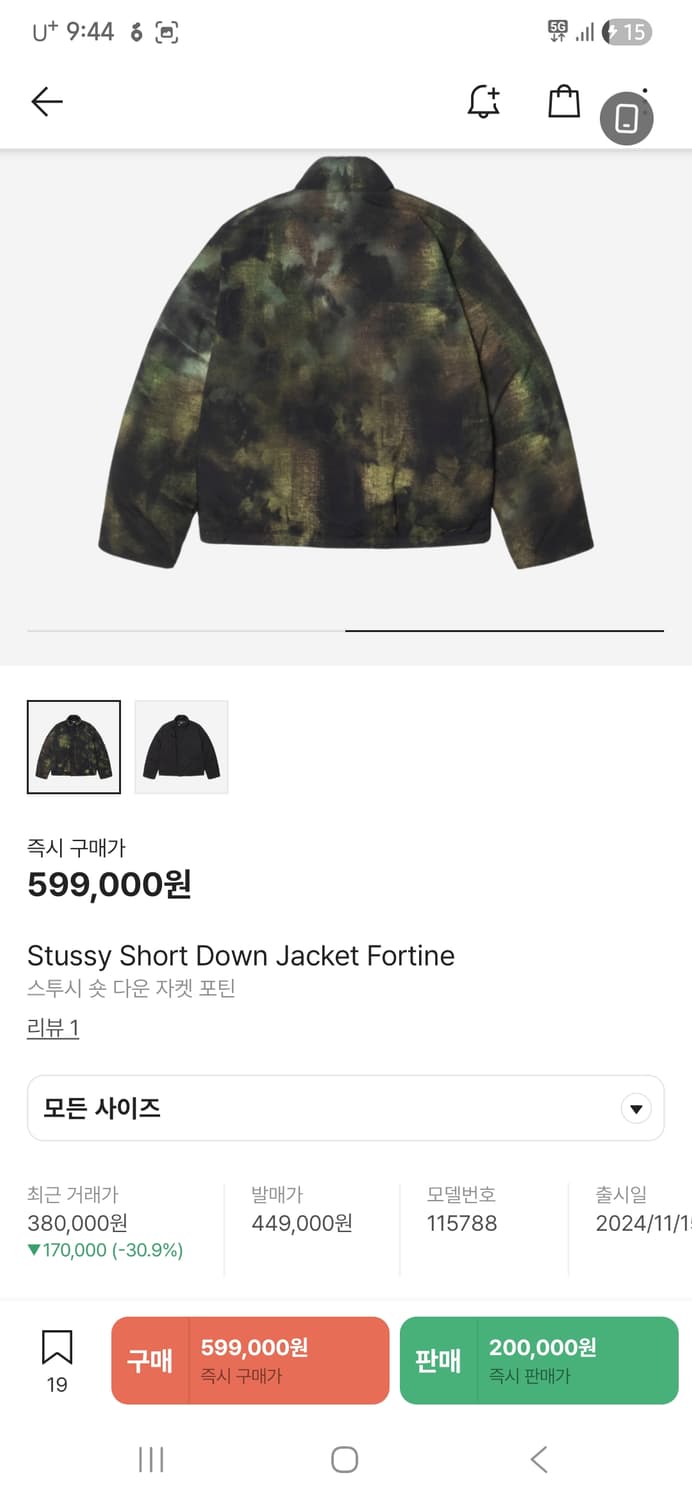 스투시 숏 다운 자켓 Fortine L 상품이미지1