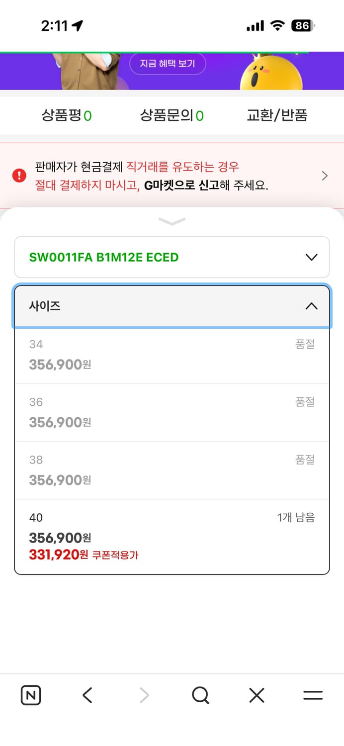 이자벨마랑 모빌리 맨투맨 34사이즈 상품이미지2