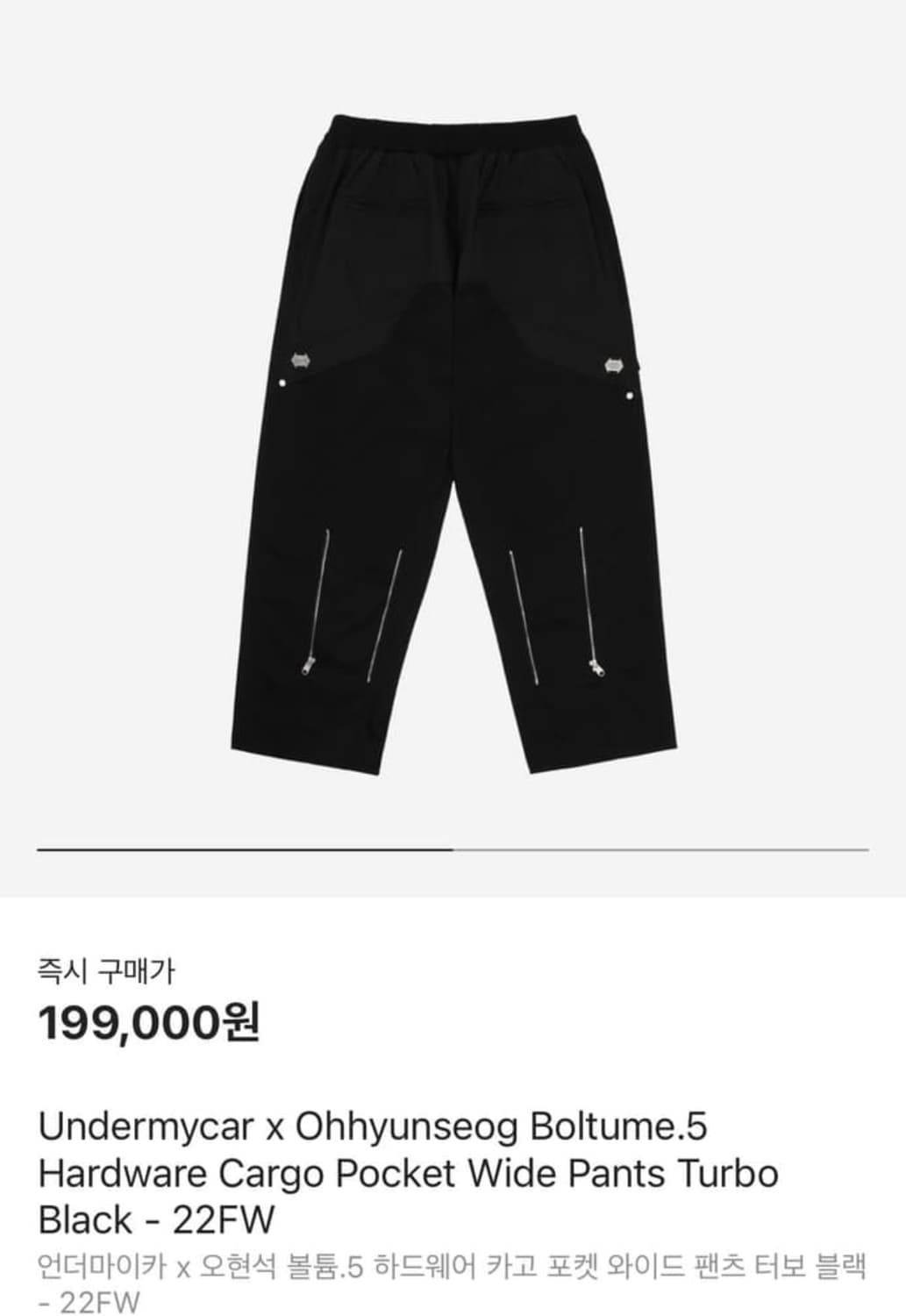 언더마이카 22W 볼튬5 초판 버건디 하드웨어 포캣 팬츠 상품이미지6