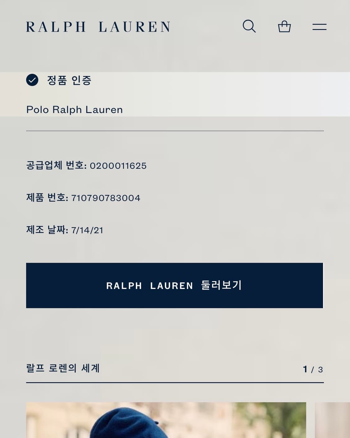 [S]폴로 랄프로렌 기모 맨투맨 스웻셔츠 상품이미지3