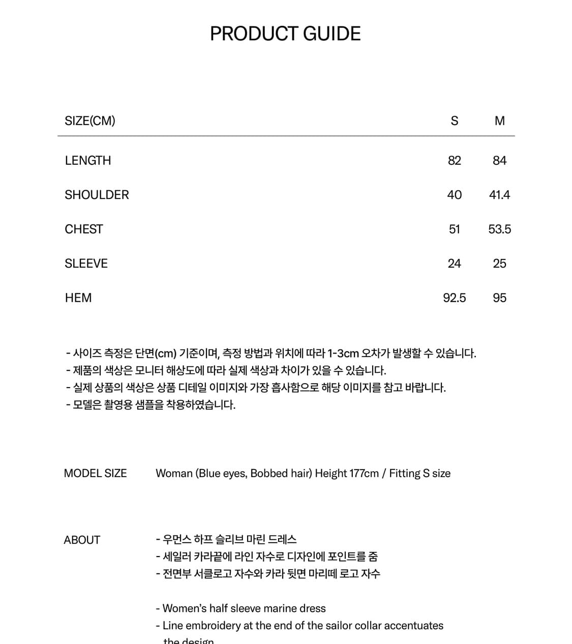 마리떼 세일러원피스 W 상품이미지3