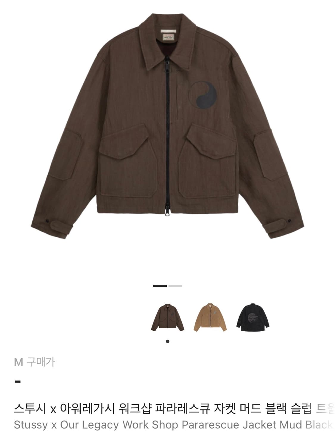 스투시 X 아워레가시 파라레스큐 자켓 머드블랙 슬럽 트윌 상품이미지1