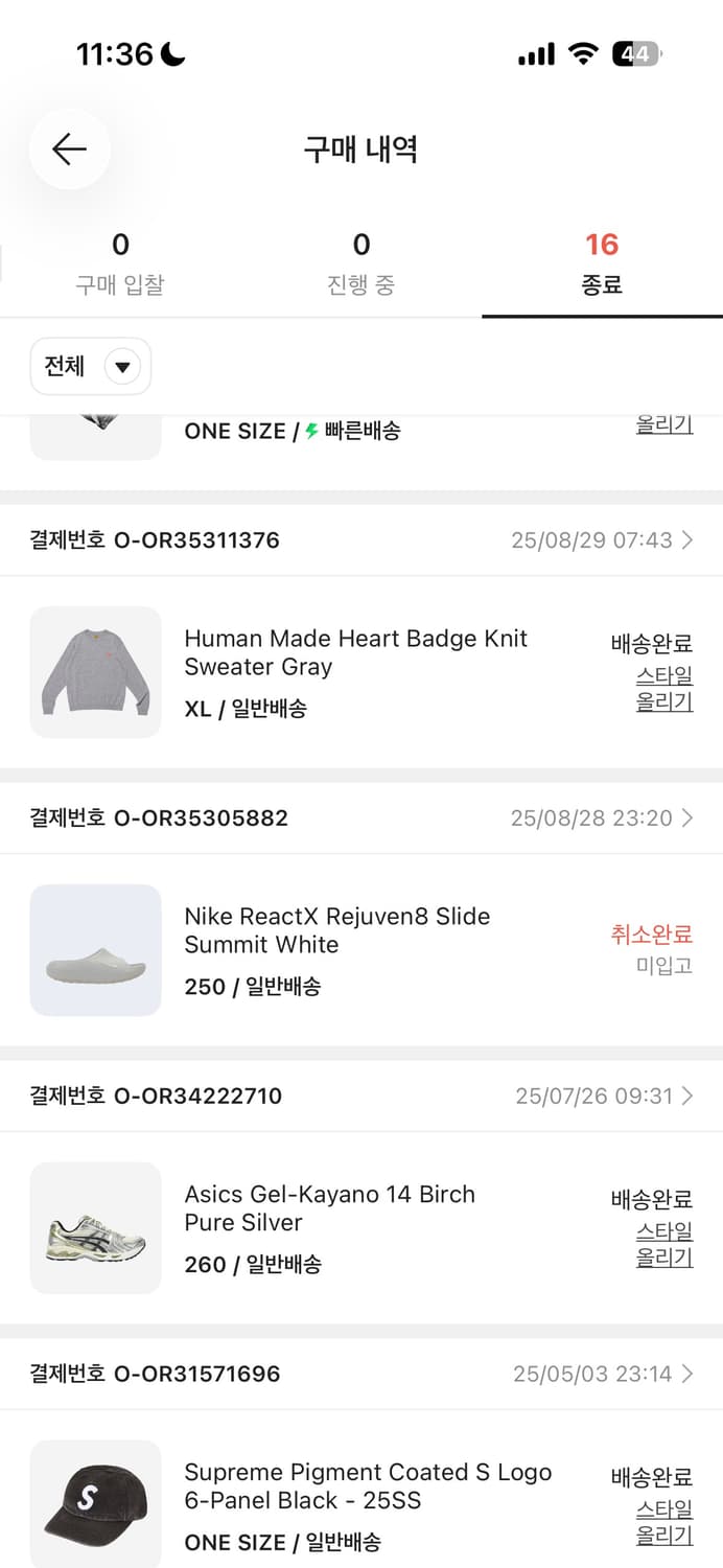 휴먼메이드 하트 배지 니트 스웨터 그레이 XL 상품이미지4