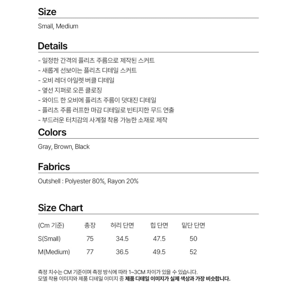 [M] 밀로우먼 플리츠 스커트 상품이미지5