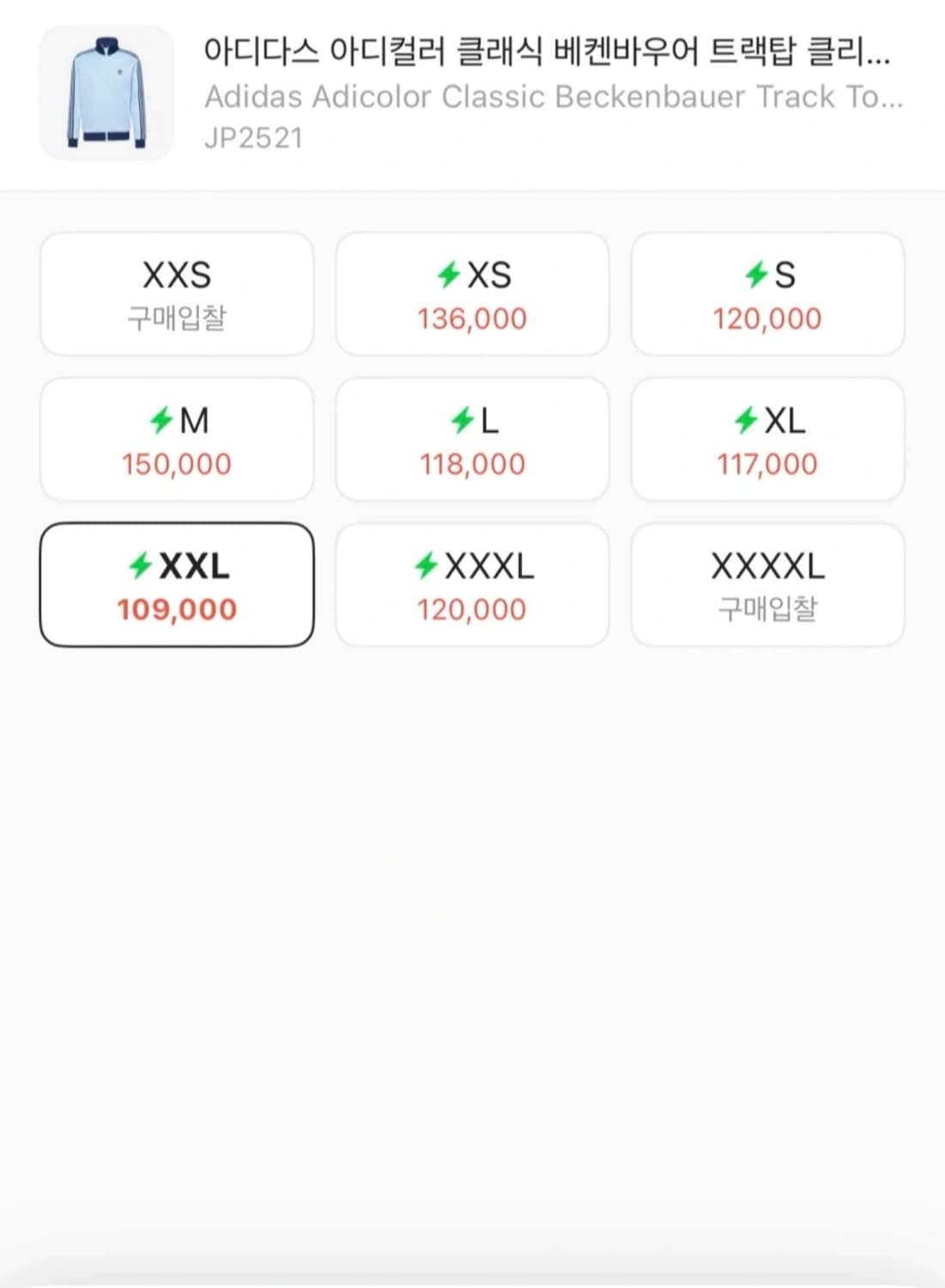 아디다스 져지(베켄바우어 트랙탑) 상품이미지8