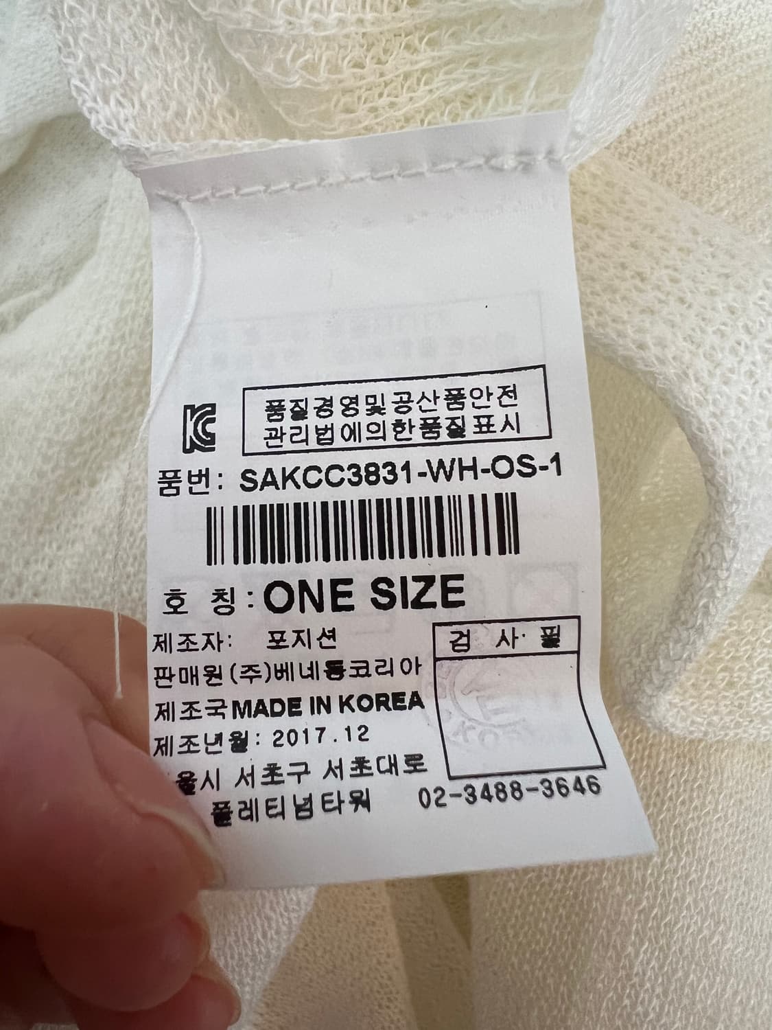 시슬리 여성 아이보리 린넨가디건 롱가디건 상품이미지7