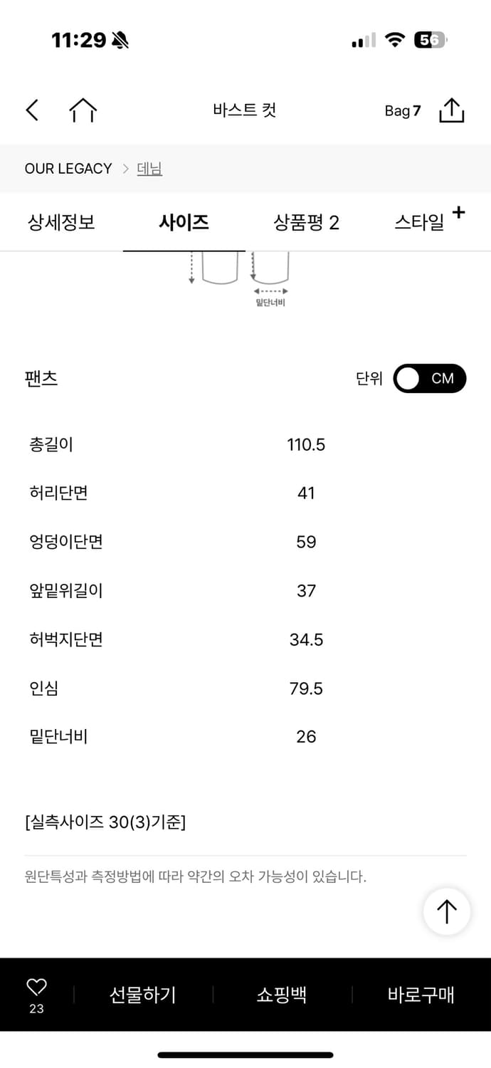 아워레가시 바스트컷 판매 데님팬츠 상품이미지2