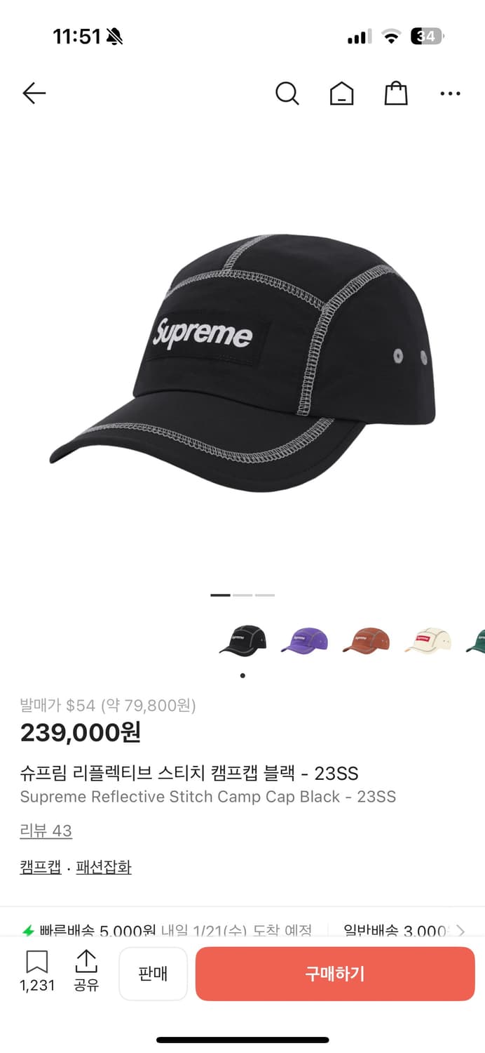 슈프림 리플렉티브 스티치 캠프캡 블랙 - 23SS 상품이미지1