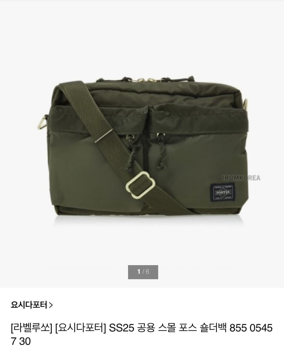 요시다포터 숄더백 상품이미지1