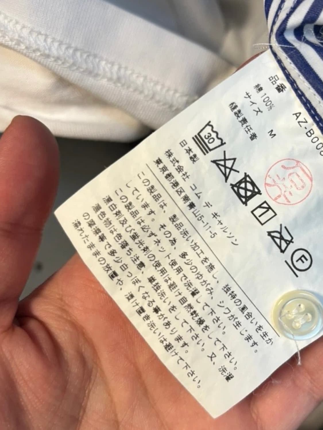 정품) 꼼데가르송 스트라이프 셔츠 m 상품이미지3