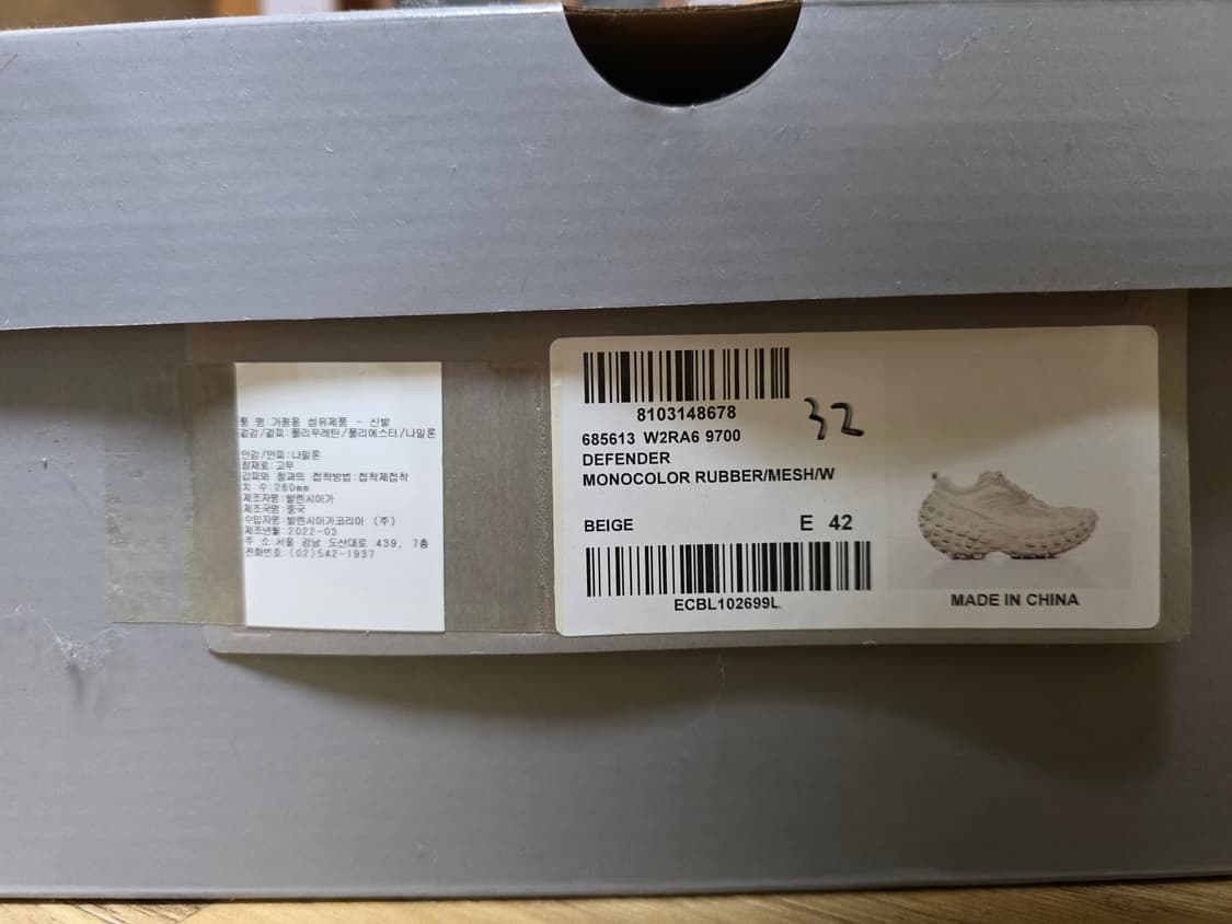 발렌시아가 디펜더 (바운서) 베이지 42 백화점판 상품이미지3