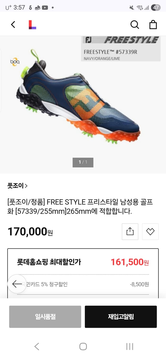 풋조이 FJ 프리스타일 보아 골프화 상품이미지2