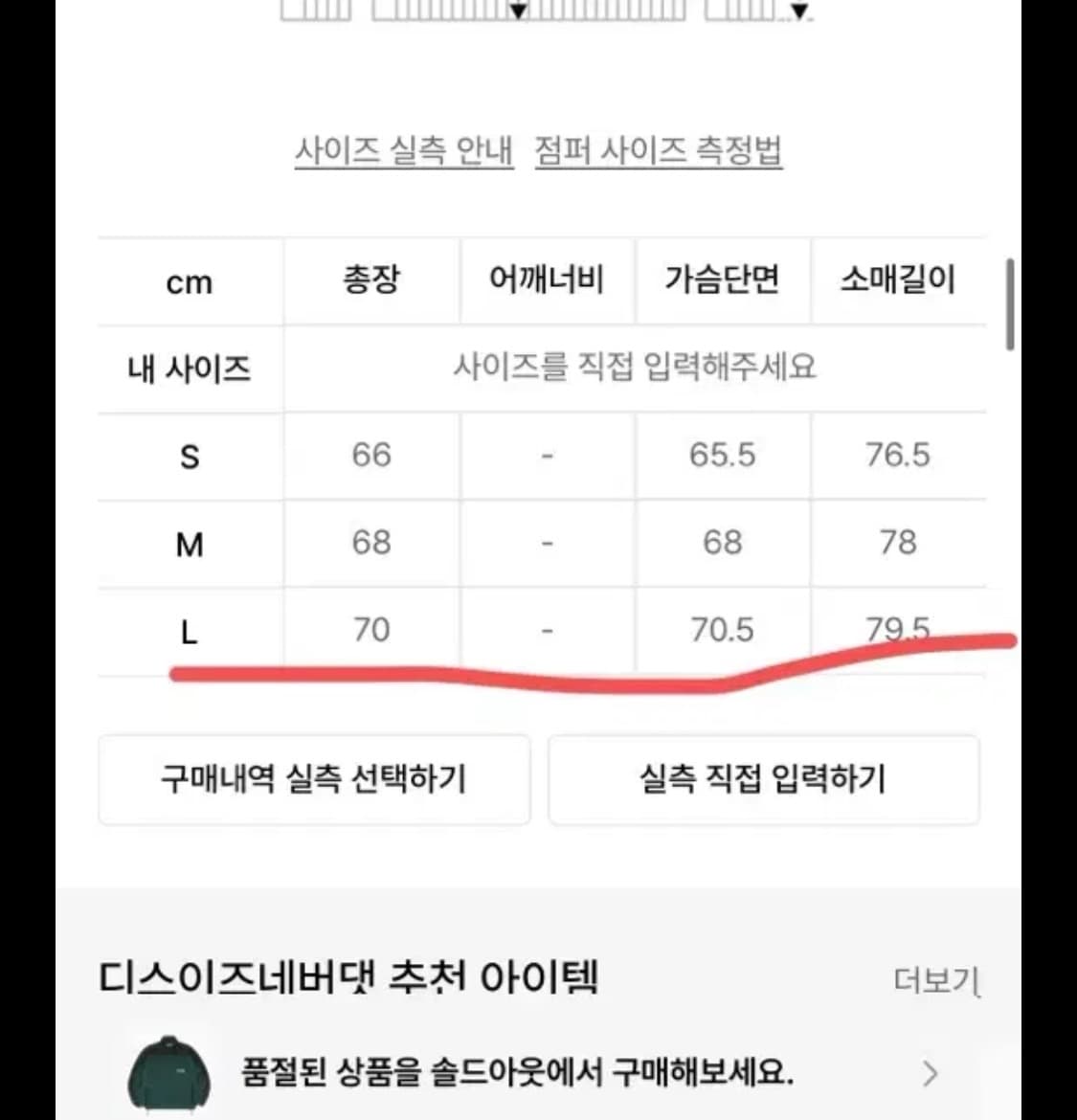 디스이즈네버댓 x폴라텍 배색 플리스 후리스 상품이미지8