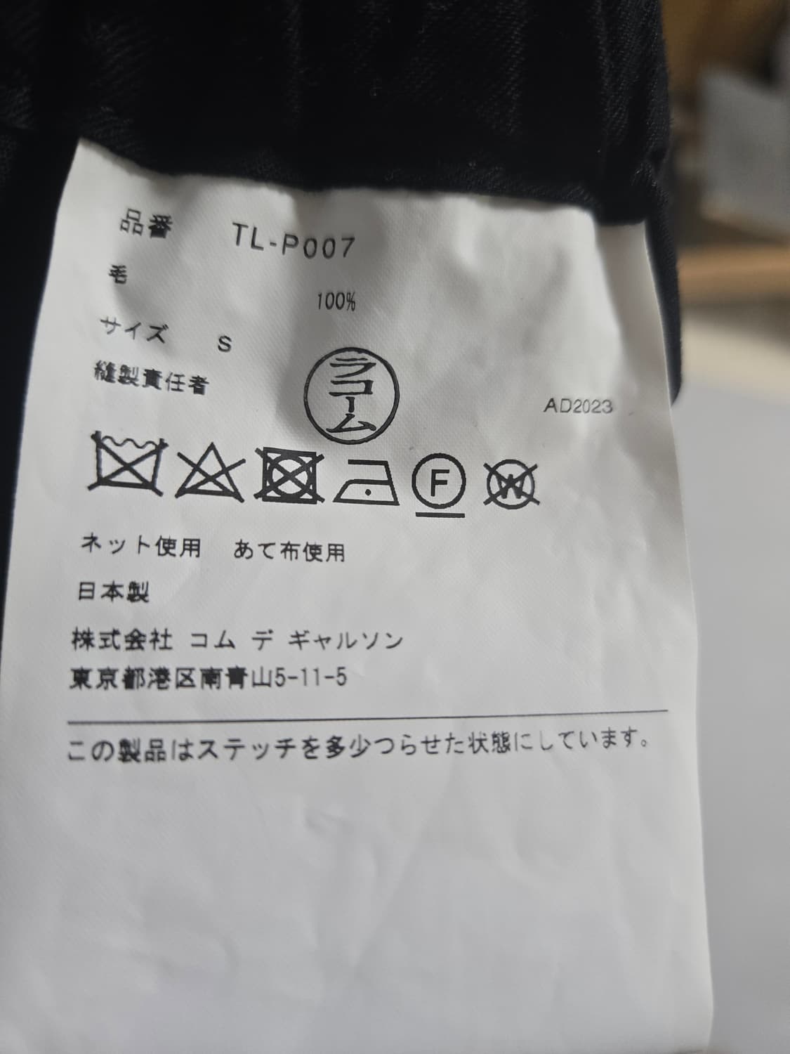 Tao 꼼데가르송 사루엘팬츠 상품이미지5