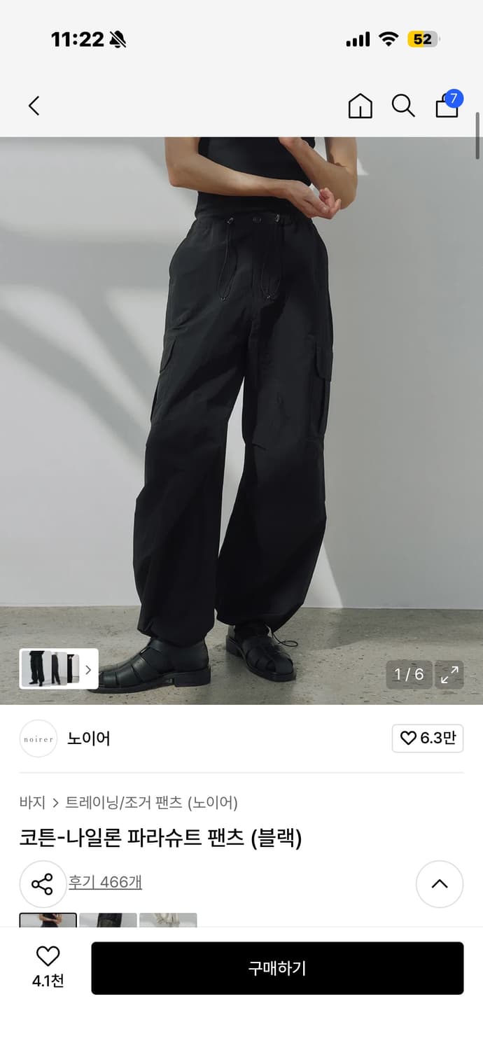 노이어 코튼 나일론 파라슈트 팬츠 블랙 50 상품이미지1