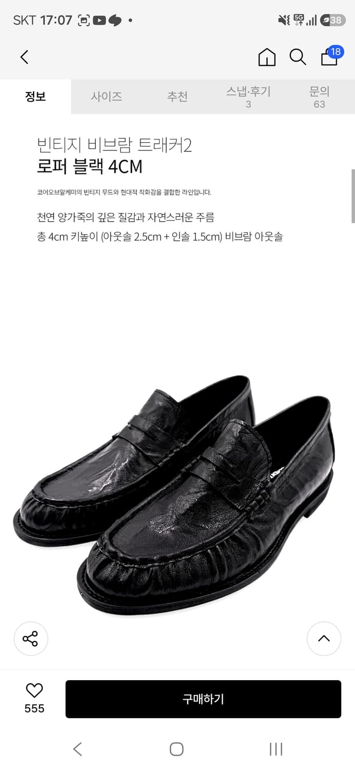 [280]코어오브알케미 하드 빈티지 비브람 트래커2 상품이미지3