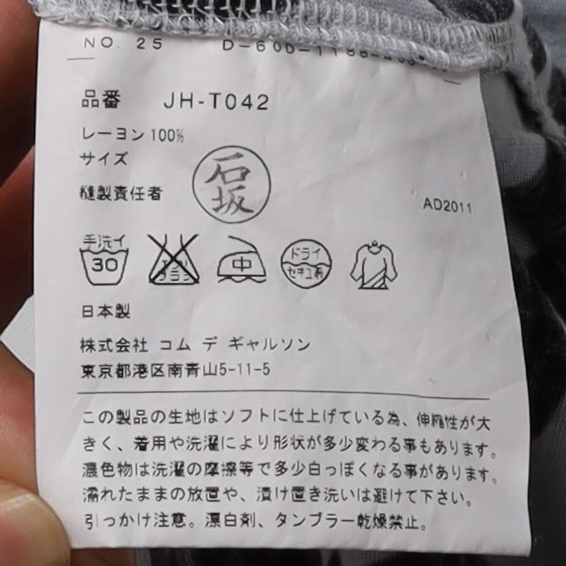 준야 와타나베 Junya Watanabe Polca Dot Long Sl 상품이미지8