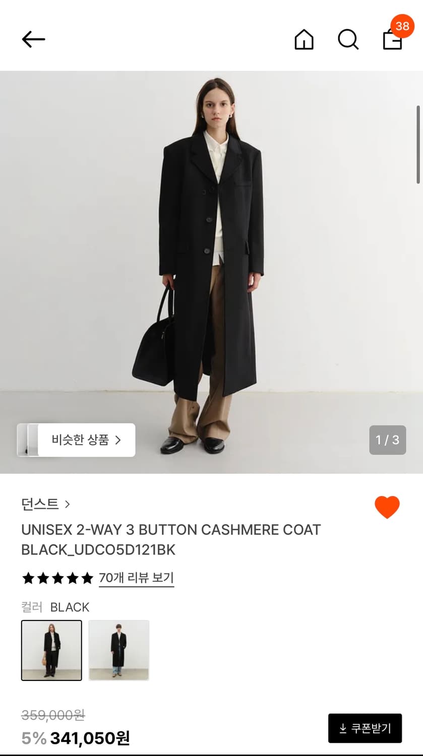 던스트 2way 3button 캐시미어 코트 xs 상품이미지2