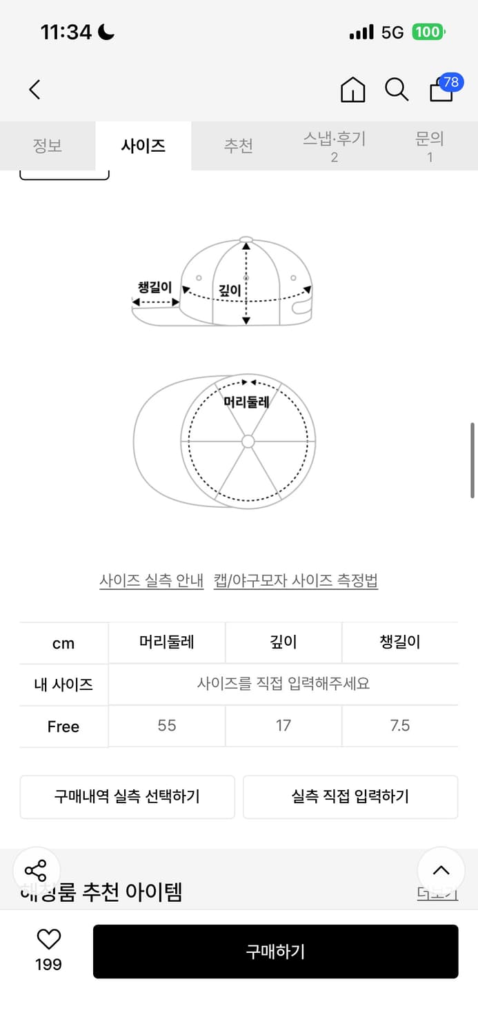 해칭룸 모자 상품이미지4