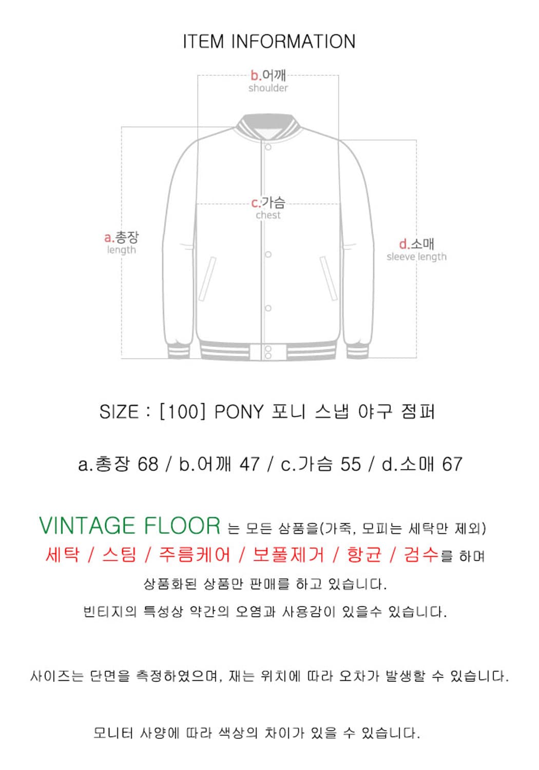 [100] PONY 포니 스냅 야구 점퍼 상품이미지9