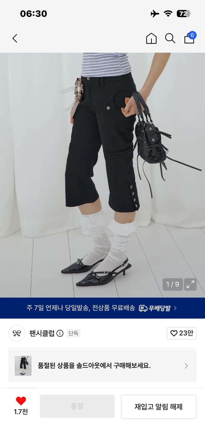 팬시클럽 카고 카프리 팬츠 구해요 상품이미지1