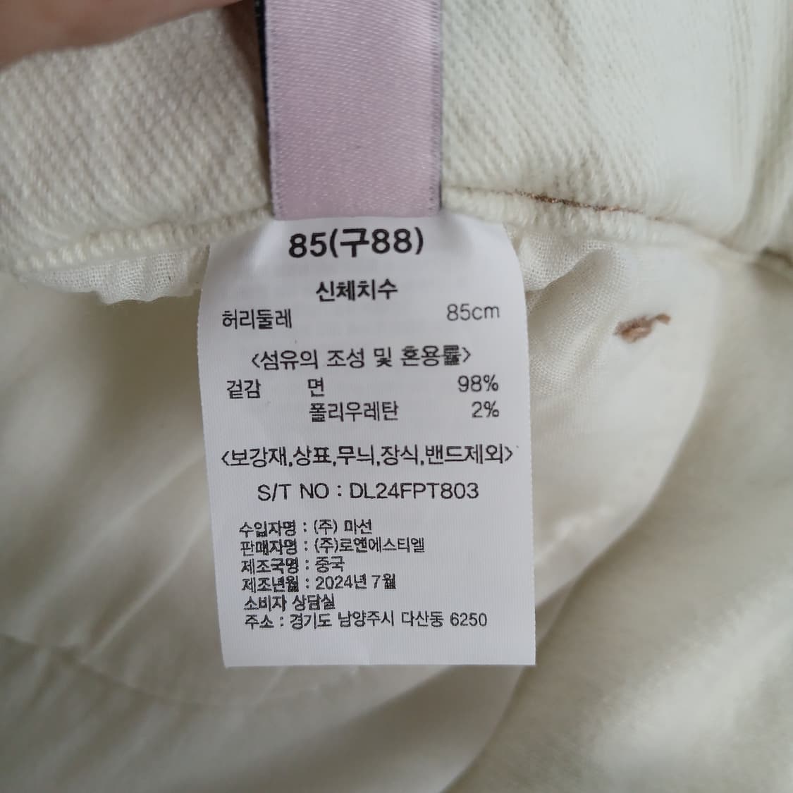 GL Disture 화이트 데님 팬츠 상품이미지8
