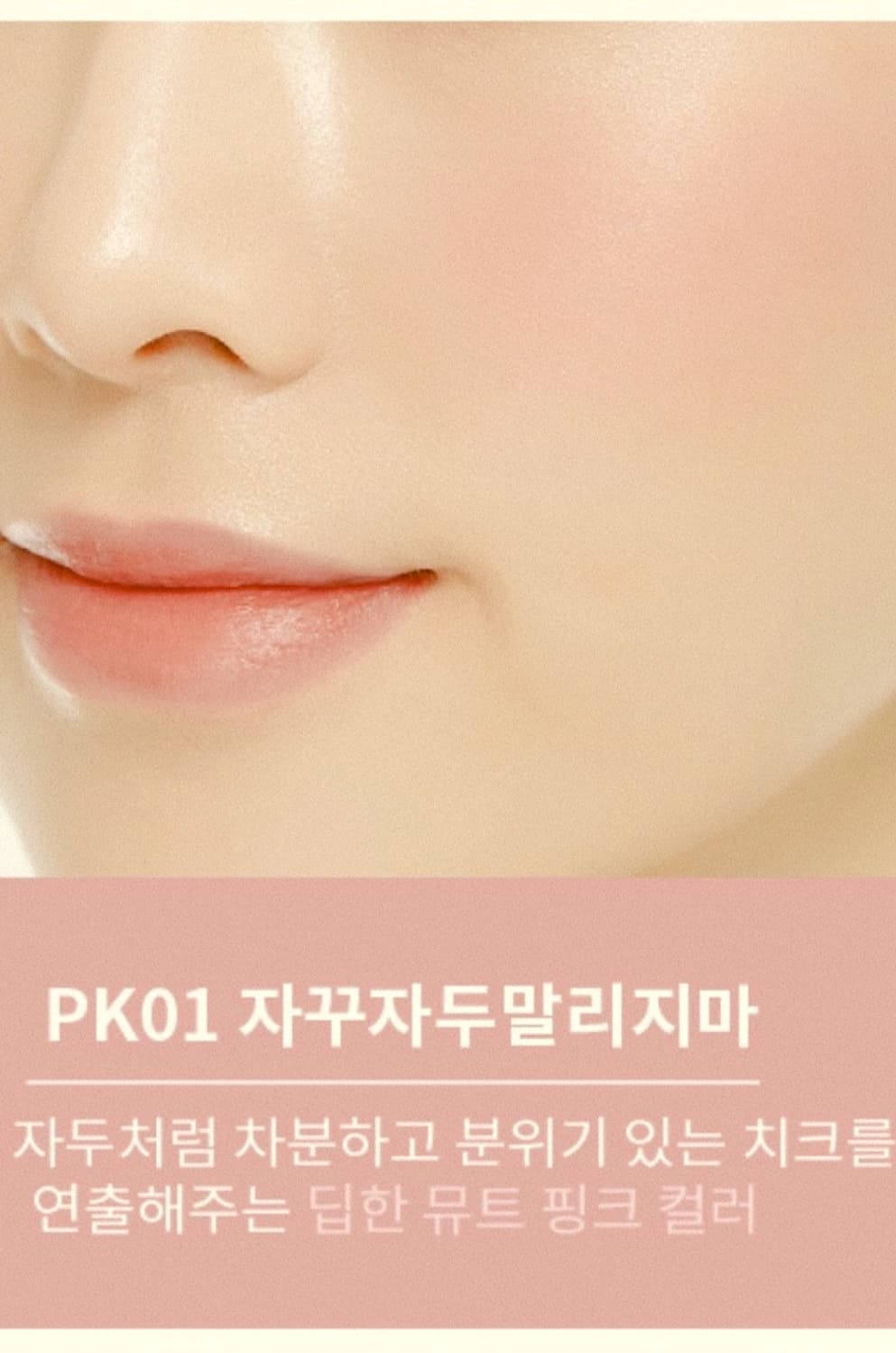 2개/어퓨 과즙팡젤리블러셔be02무정한무화과pk01자꾸자두말리지마 치크 상품이미지8