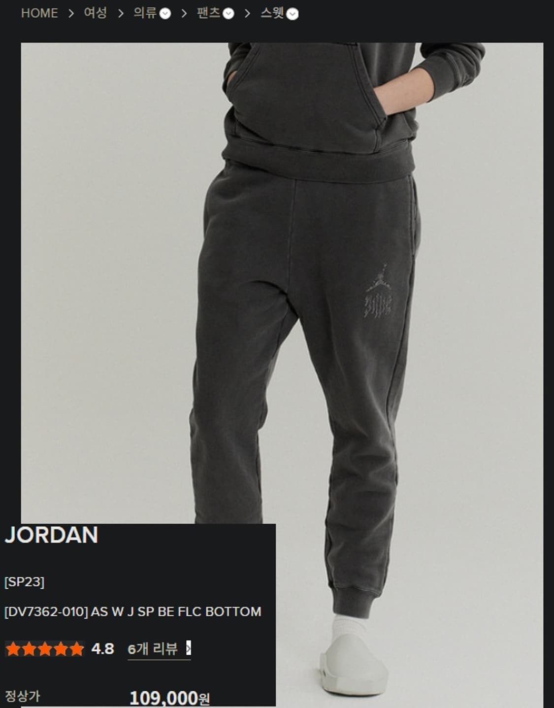 나이키  조던 x 빌리 아일리시 가먼트 다잉 조건 팬츠 상품이미지10