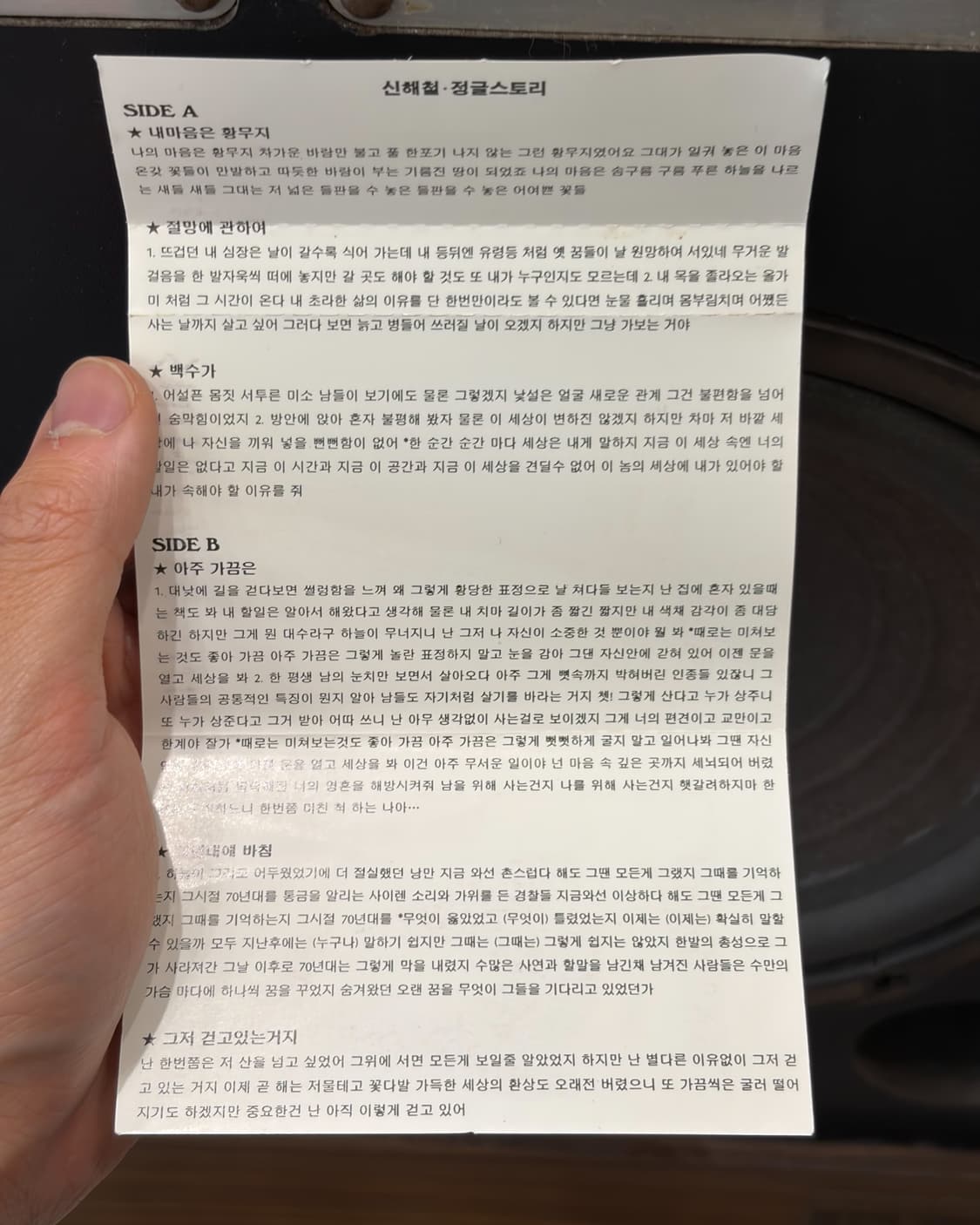 신해철 상품이미지4