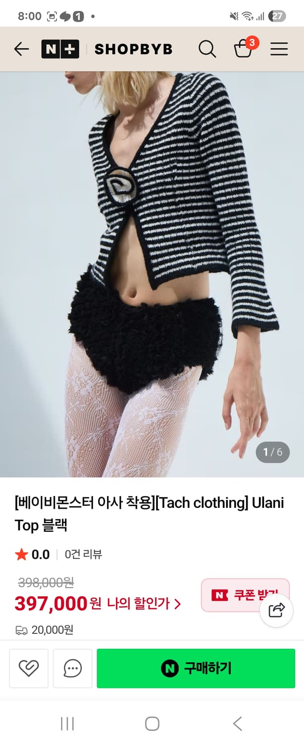 TACH블랙스트라이프 알파카혼방니트 상품이미지5