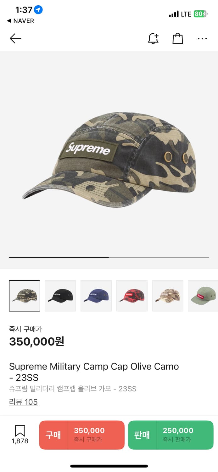 슈프림 supreme 밀리터리 캠프캡 올리브 카모 23SS 상품이미지3