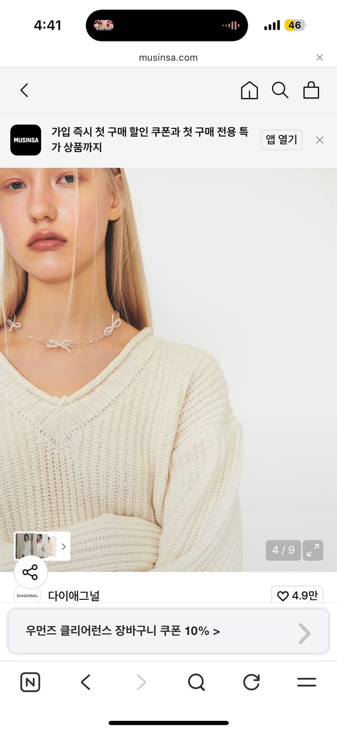 다이애그널 COTTON V NECK KNIT (ivory) 상품이미지3